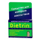 Диетрин Натуральный таблетки 900 мг, 10 шт. - Захарово